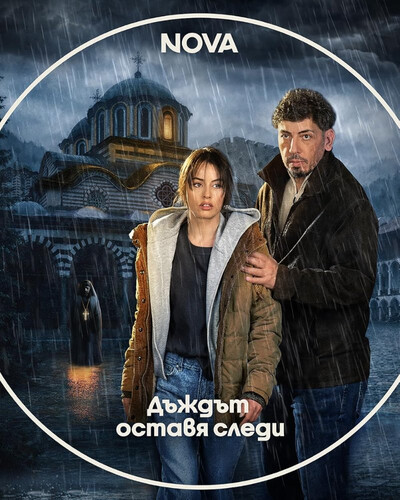 Следы дождя 1 сезон 3 серия [Смотреть Онлайн]